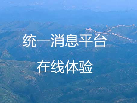 消息管理系统